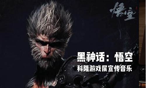 黑神话悟空tieba_黑神话悟空帖吧