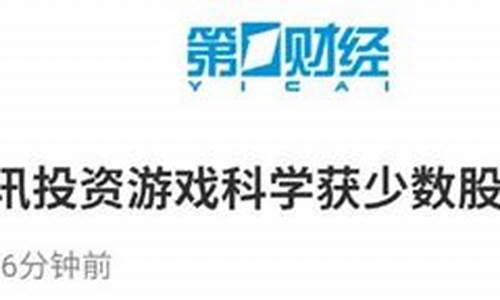 腾讯黑神话悟空股份怎么样_黑神话悟空游戏