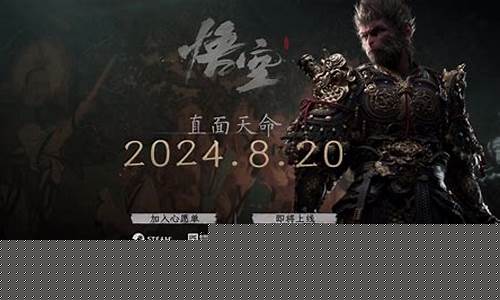 黑神话悟空股票代码_黑神话悟空发行商股票