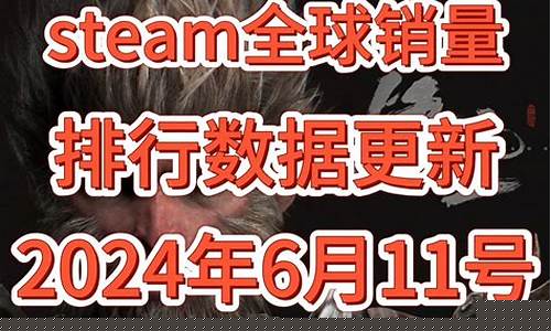 黑神话悟空海外销量占比_黑神话悟空海外销量占比多少