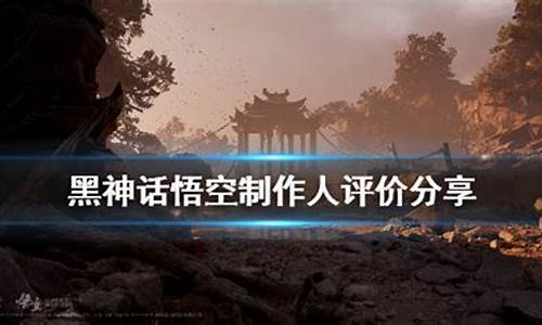 黑神话悟空制作方后续作品是什么_黑神话悟