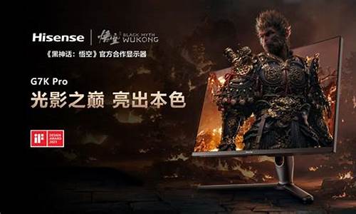 黑神话悟空联名海信_《黑神话:悟空》宣传