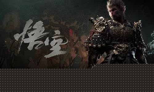 黑神话悟空steam上叫什么_黑神话悟空