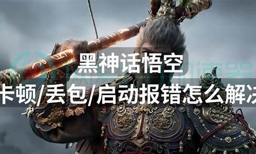 黑神话悟空已经过时了吗图片_黑神话悟空已经过时了吗